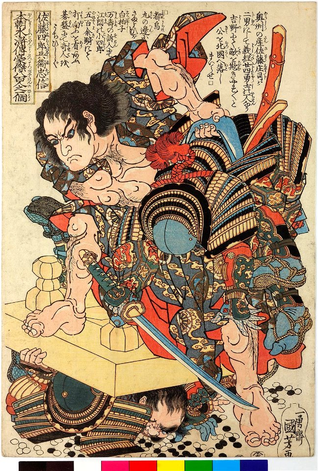 Sato Shirabei Tadanobu 佐藤四郎兵衞忠信 (BM 2008,3037.02809)