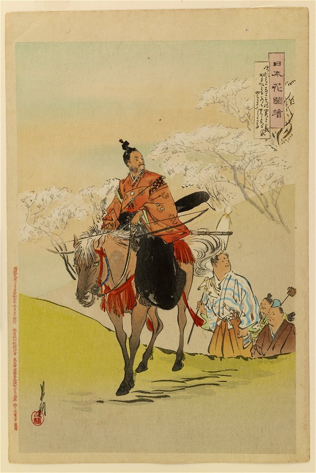Sasaki Toyokichi - Nihon hana zue - Walters 95217