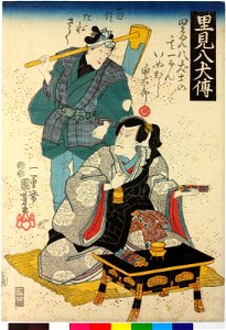 Satomi Hakkenden 里見八犬傳 (History of the Eight Dogs of Satomi) (BM 2008,3037.02708)