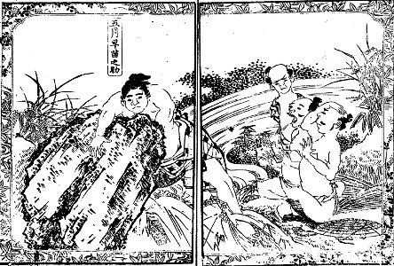 Satsuki Sanaenosuke cropped Yufu Zenden Ehon Sarashina Soshi Sampen Volume 1 Frame 5