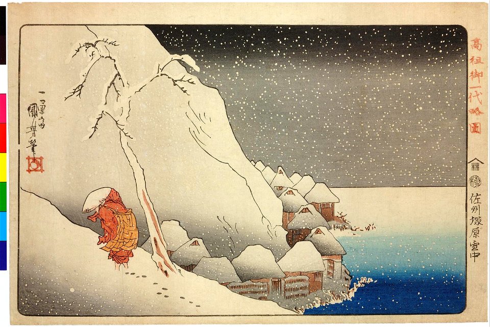 Sashu Tsukahara setchu 佐州塚原雪中(In the Snow at Tsukahara, Sado Island) (BM 2008,3037.12110)