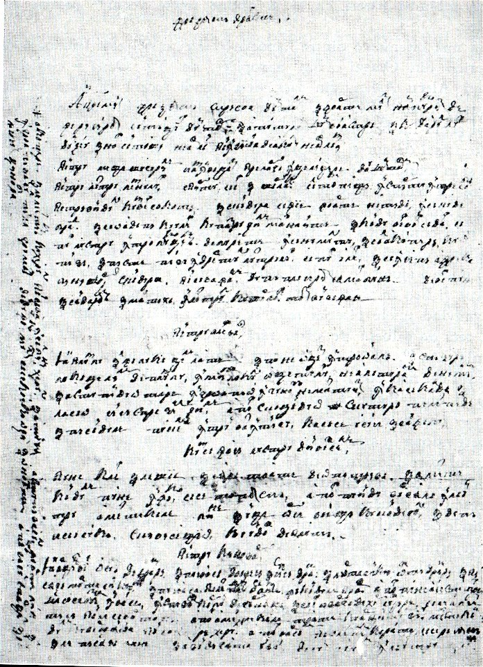 Scrisoare cu retete de pictura (1811)