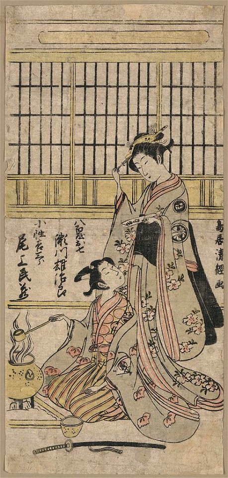 Segawa yūjirō to onoe tamizō LCCN2008661213