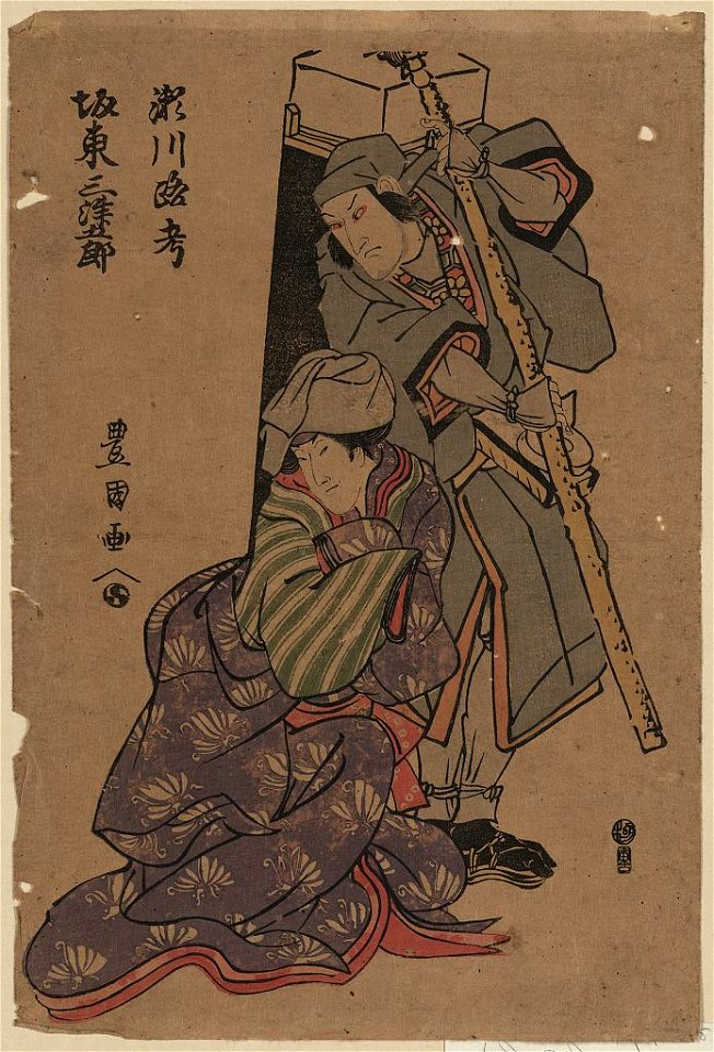 Segawa Rokō to Bandō Mitsugorō LCCN2008660081