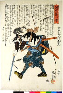 Seichu Gishi Den (BM 1906,1220,0.1151 1)