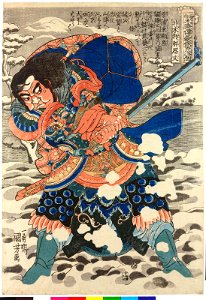 Seibokukan Kakushibun 井木案郝思文 (Hao Siwen) (BM 2008,3037.10049)