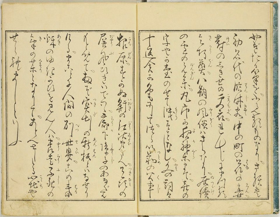Seiro ehon nenju gyoji 青楼絵本年中行事 (A Picture Book of Annual Events in Yoshiwara) (BM 1979,0305,0.159.1 03)