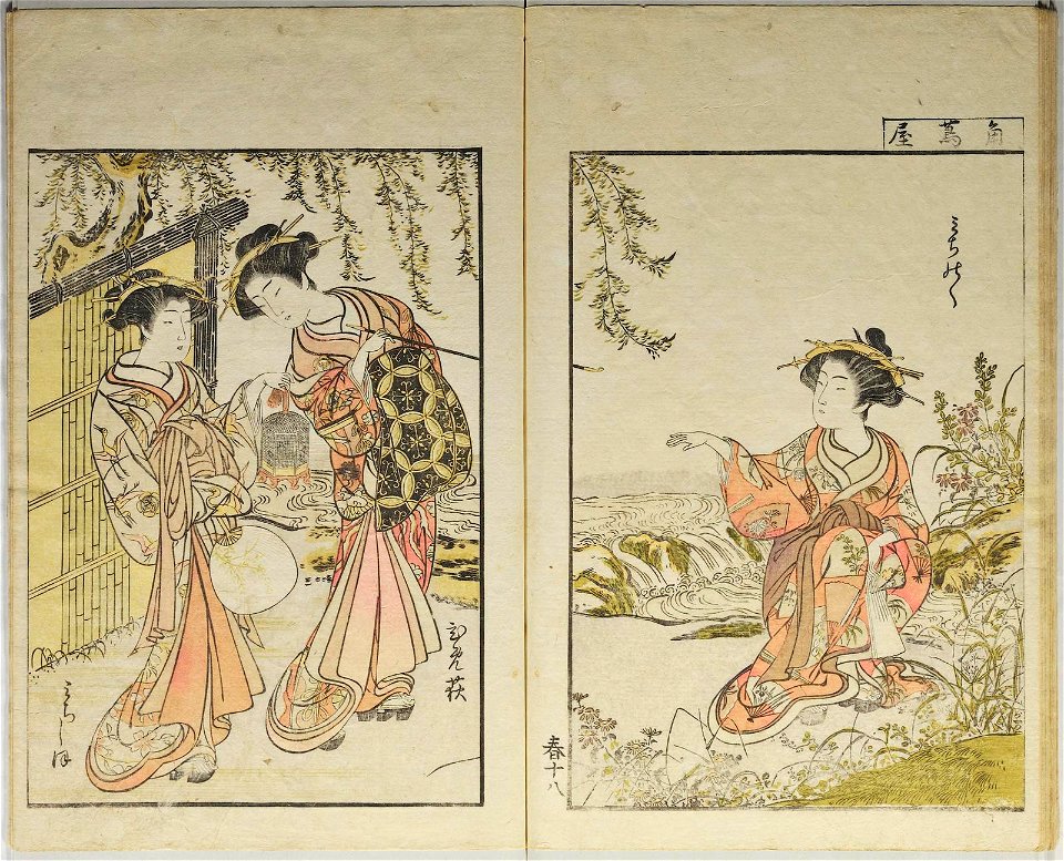 Seiro bijin awase sugata kagami 青楼美人合姿鏡 (A Mirror of Beautiful Women of the Green Houses Compared) (BM 1979,0305,0.124.1 01)