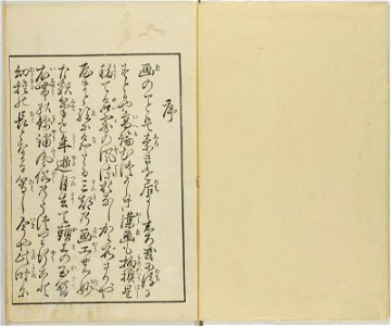 Seiro bijin awase sugata kagami 青楼美人合姿鏡 (A Mirror of Beautiful Women of the Green Houses Compared) (BM 1979,0305,0.124.1 11)
