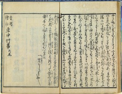 Seiro ehon nenju gyoji 青楼絵本年中行事 (A Picture Book of Annual Events in Yoshiwara) (BM 1979,0305,0.159.1 79)
