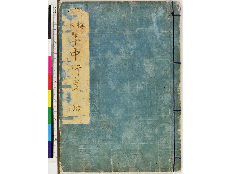 Seiro ehon nenju gyoji 青楼絵本年中行事 (A Picture Book of Annual Events in Yoshiwara) (BM 1979,0305,0.159.2 06)