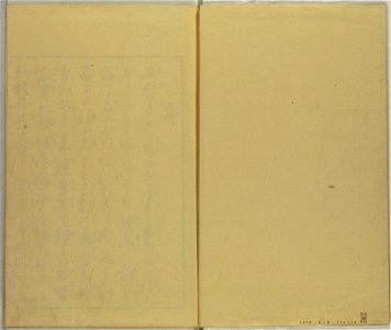 Seiro bijin awase sugata kagami 青楼美人合姿鏡 (A Mirror of Beautiful Women of the Green Houses Compared) (BM 1979,0305,0.124.1 05)
