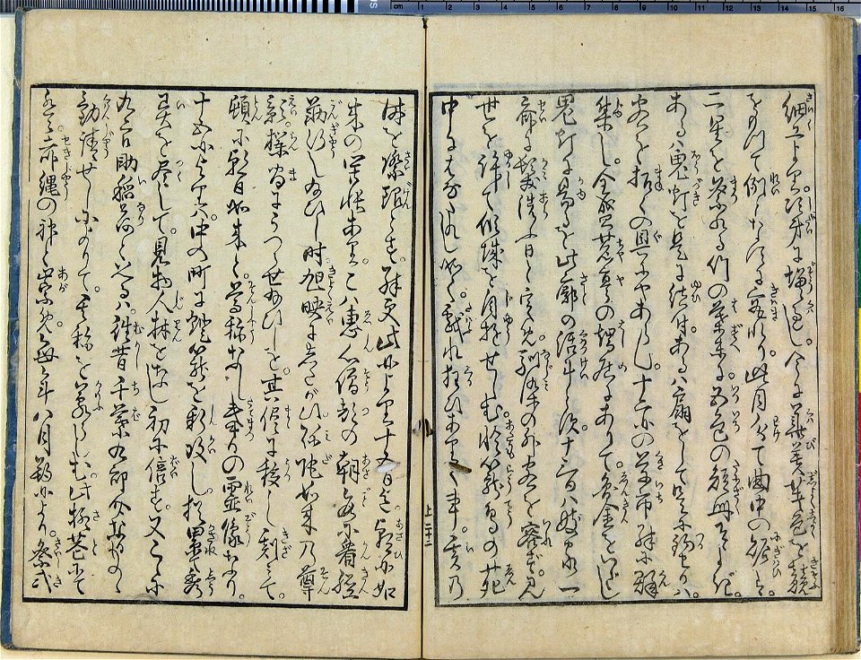 Seiro ehon nenju gyoji 青楼絵本年中行事 (A Picture Book of Annual Events in Yoshiwara) (BM 1979,0305,0.159.1 58)