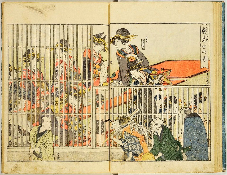 Seiro ehon nenju gyoji 青楼絵本年中行事 (A Picture Book of Annual Events in Yoshiwara) (BM 1979,0305,0.159.1 11)