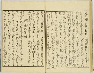 Seiro ehon nenju gyoji 青楼絵本年中行事 (A Picture Book of Annual Events in Yoshiwara) (BM 1979,0305,0.159.2 31)