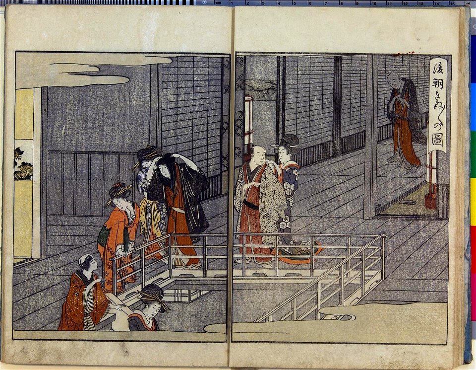 Seiro ehon nenju gyoji 青楼絵本年中行事 (A Picture Book of Annual Events in Yoshiwara) (BM 1979,0305,0.159.1 71)