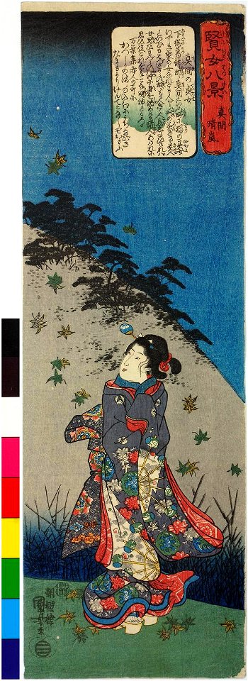 Seiran 晴嵐 (Clearing weather at Mama) (BM 2008,3037.17806)