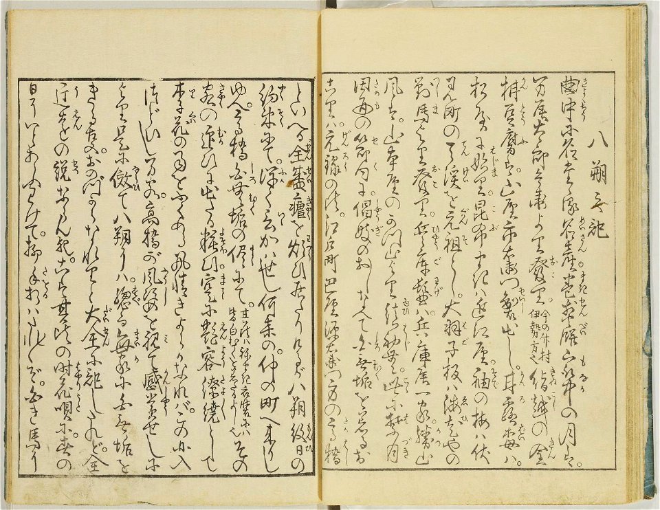 Seiro ehon nenju gyoji 青楼絵本年中行事 (A Picture Book of Annual Events in Yoshiwara) (BM 1979,0305,0.159.2 26)