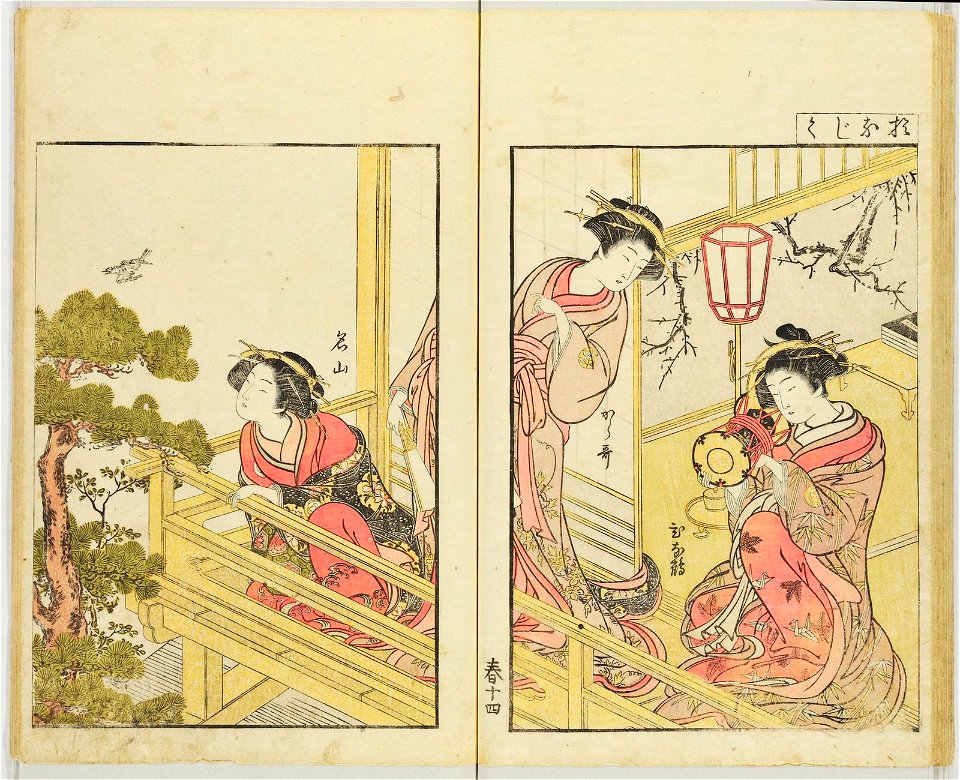 Seiro bijin awase sugata kagami 青楼美人合姿鏡 (A Mirror of Beautiful Women of the Green Houses Compared) (BM 1979,0305,0.124.1 26)