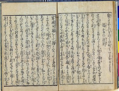 Seiro ehon nenju gyoji 青楼絵本年中行事 (A Picture Book of Annual Events in Yoshiwara) (BM 1979,0305,0.159.1 80)