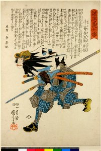 Seichu Gishi Den (BM 1906,1220,0.1146)