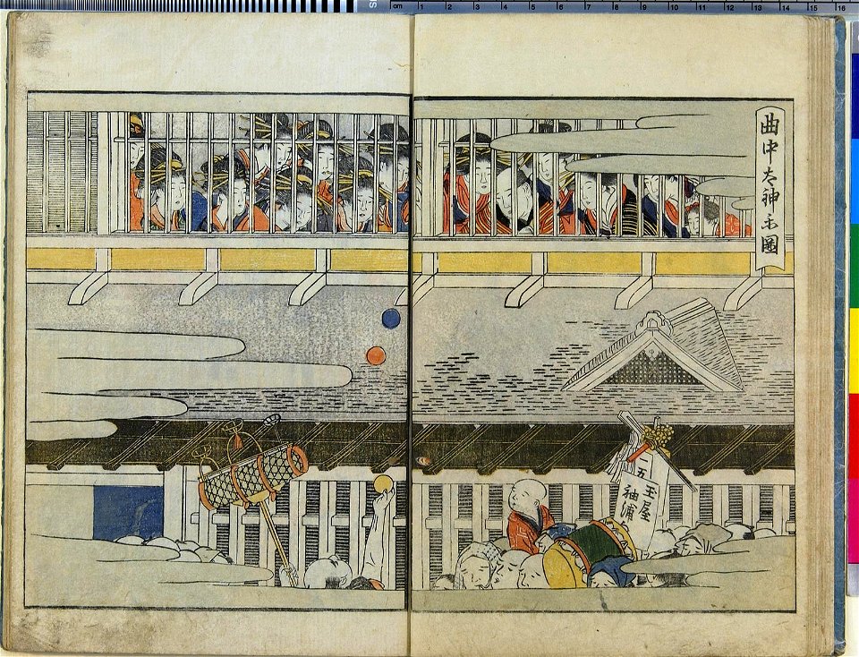 Seiro ehon nenju gyoji 青楼絵本年中行事 (A Picture Book of Annual Events in Yoshiwara) (BM 1979,0305,0.159.1 50)