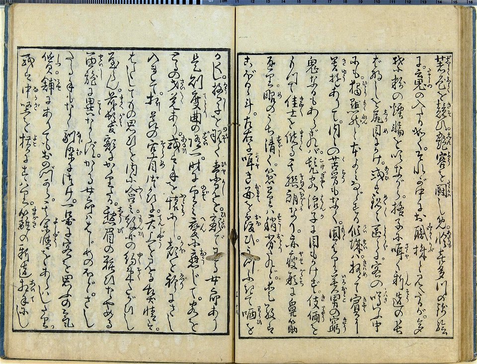 Seiro ehon nenju gyoji 青楼絵本年中行事 (A Picture Book of Annual Events in Yoshiwara) (BM 1979,0305,0.159.1 41)