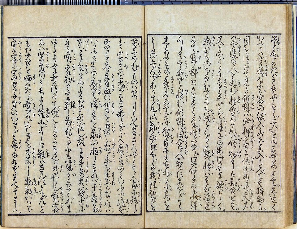 Seiro ehon nenju gyoji 青楼絵本年中行事 (A Picture Book of Annual Events in Yoshiwara) (BM 1979,0305,0.159.1 75)