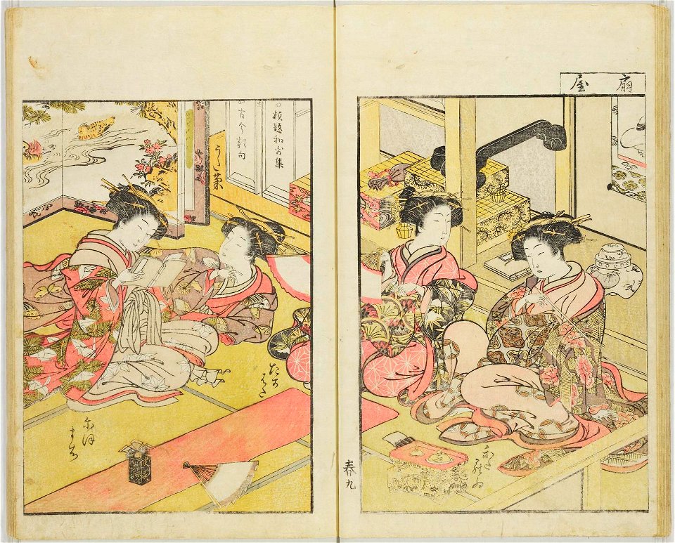 Seiro bijin awase sugata kagami 青楼美人合姿鏡 (A Mirror of Beautiful Women of the Green Houses Compared) (BM 1979,0305,0.124.1 21)