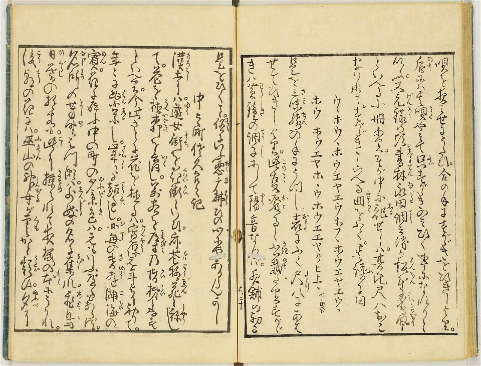 Seiro ehon nenju gyoji 青楼絵本年中行事 (A Picture Book of Annual Events in Yoshiwara) (BM 1979,0305,0.159.1 16)