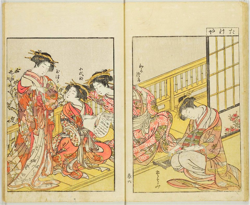 Seiro bijin awase sugata kagami 青楼美人合姿鏡 (A Mirror of Beautiful Women of the Green Houses Compared) (BM 1979,0305,0.124.1 19)