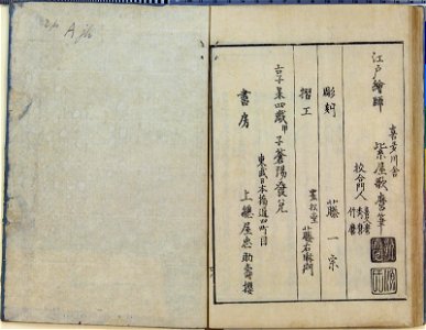 Seiro ehon nenju gyoji 青楼絵本年中行事 (A Picture Book of Annual Events in Yoshiwara) (BM 1979,0305,0.159.1 64)