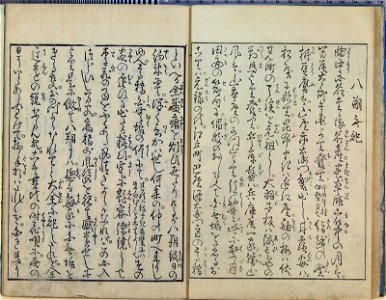 Seiro ehon nenju gyoji 青楼絵本年中行事 (A Picture Book of Annual Events in Yoshiwara) (BM 1979,0305,0.159.1 76)