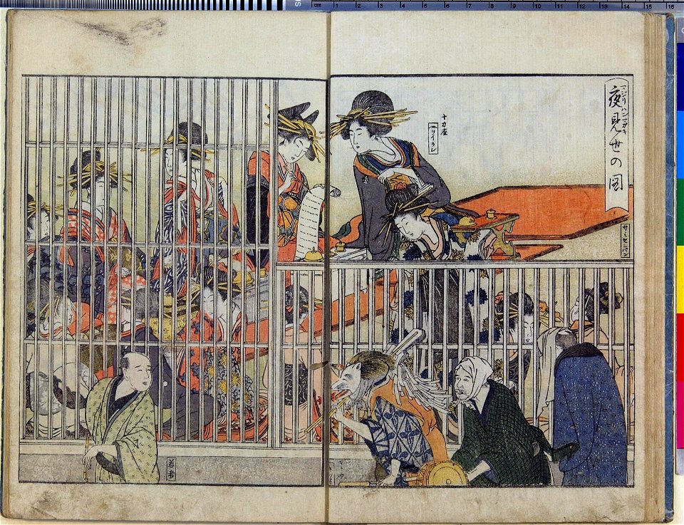 Seiro ehon nenju gyoji 青楼絵本年中行事 (A Picture Book of Annual Events in Yoshiwara) (BM 1979,0305,0.159.1 51)