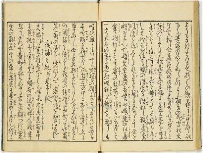 Seiro ehon nenju gyoji 青楼絵本年中行事 (A Picture Book of Annual Events in Yoshiwara) (BM 1979,0305,0.159.1 21)