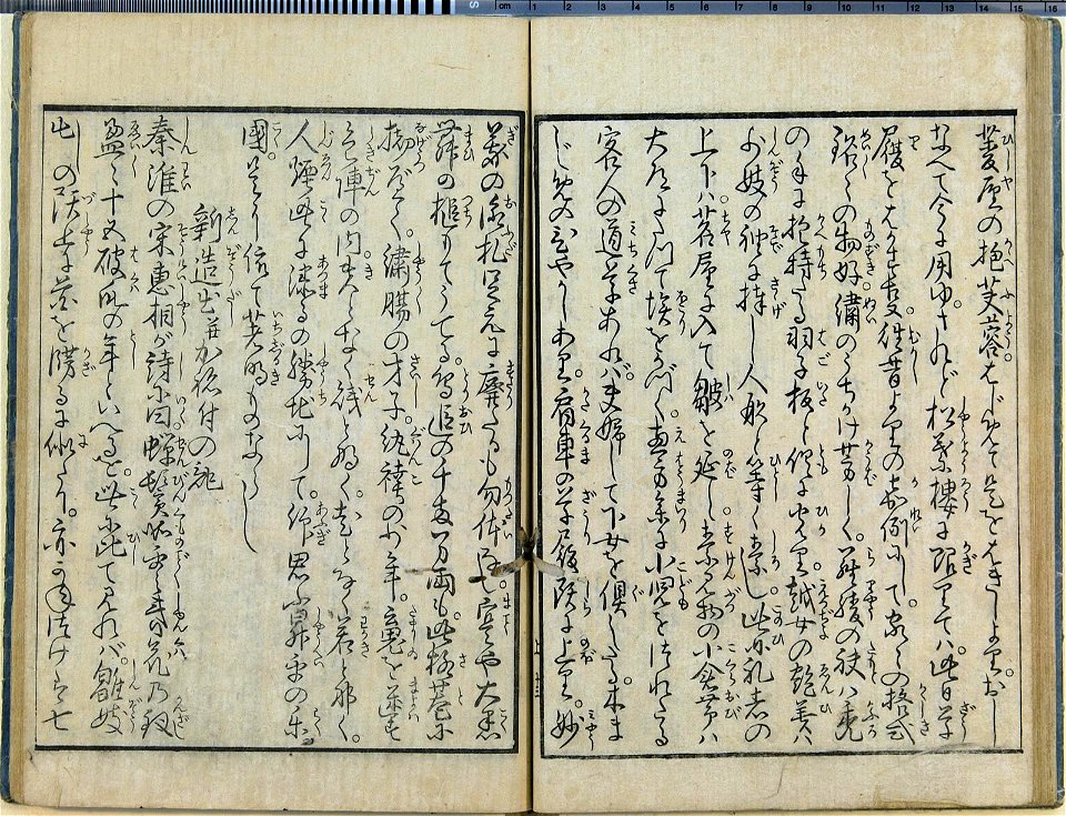 Seiro ehon nenju gyoji 青楼絵本年中行事 (A Picture Book of Annual Events in Yoshiwara) (BM 1979,0305,0.159.1 61)