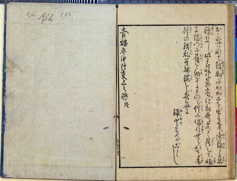 Seiro ehon nenju gyoji 青楼絵本年中行事 (A Picture Book of Annual Events in Yoshiwara) (BM 1979,0305,0.159.1 65)