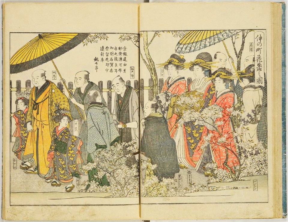 Seiro ehon nenju gyoji 青楼絵本年中行事 (A Picture Book of Annual Events in Yoshiwara) (BM 1979,0305,0.159.1 27)