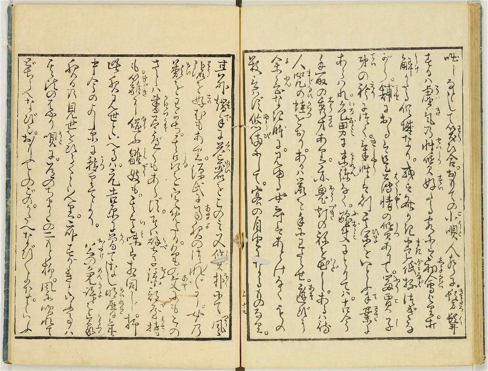Seiro ehon nenju gyoji 青楼絵本年中行事 (A Picture Book of Annual Events in Yoshiwara) (BM 1979,0305,0.159.1 35)