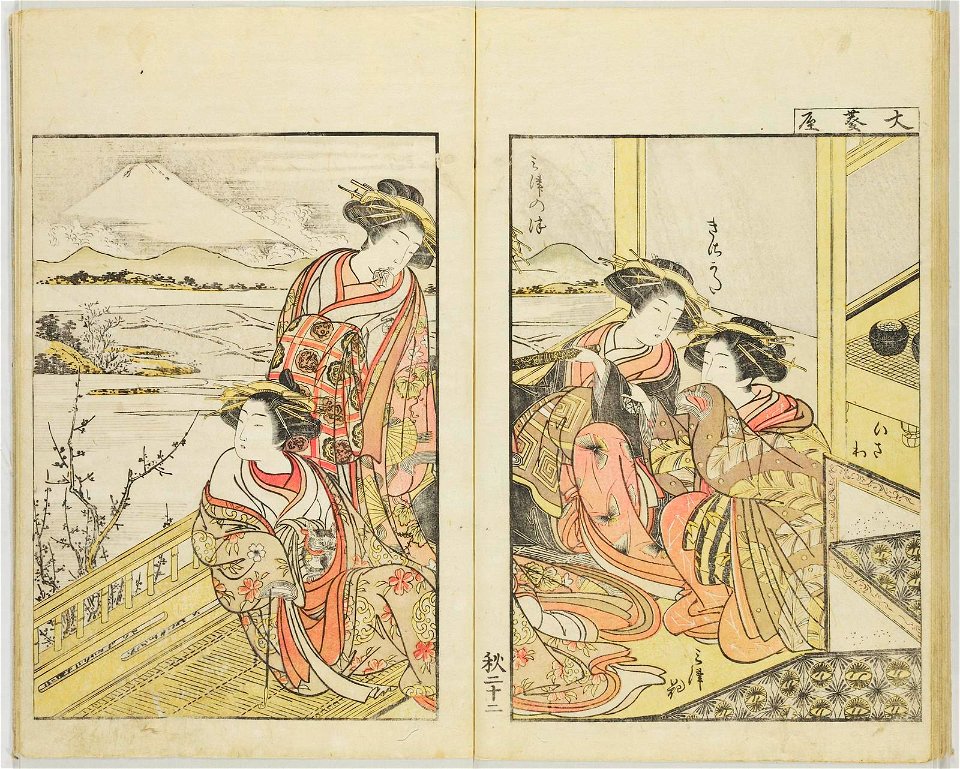 Seiro bijin awase sugata kagami 青楼美人合姿鏡 (A Mirror of Beautiful Women of the Green Houses Compared) (BM 1979,0305,0.124.2 17)