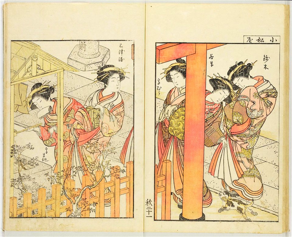 Seiro bijin awase sugata kagami 青楼美人合姿鏡 (A Mirror of Beautiful Women of the Green Houses Compared) (BM 1979,0305,0.124.2 24)