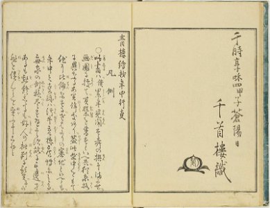 Seiro ehon nenju gyoji 青楼絵本年中行事 (A Picture Book of Annual Events in Yoshiwara) (BM 1979,0305,0.159.1 04)