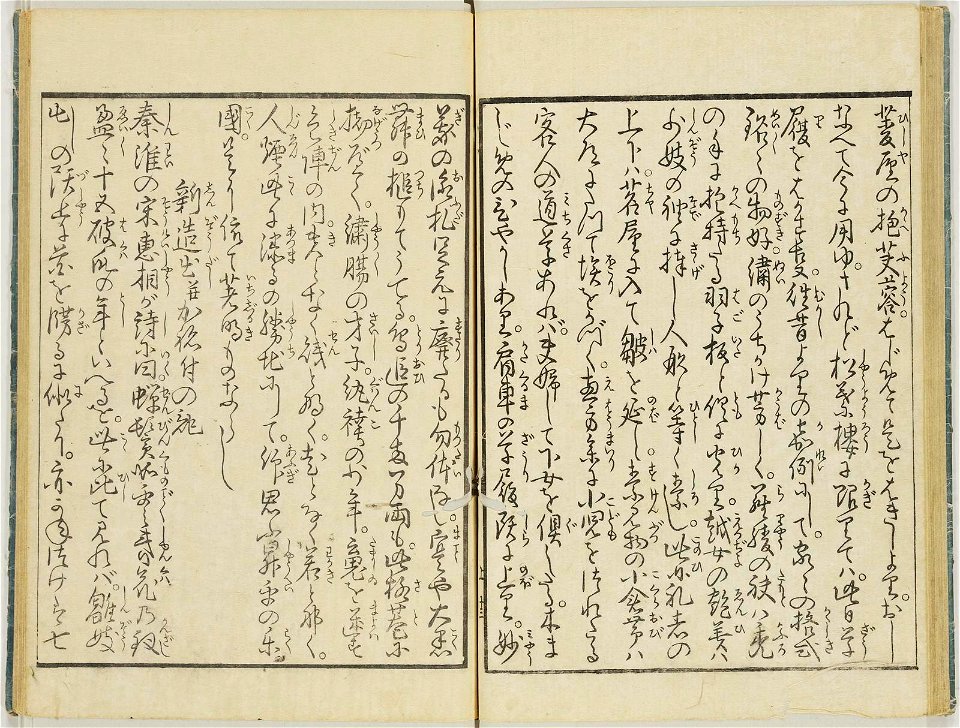 Seiro ehon nenju gyoji 青楼絵本年中行事 (A Picture Book of Annual Events in Yoshiwara) (BM 1979,0305,0.159.1 33)