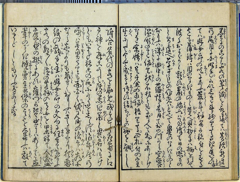 Seiro ehon nenju gyoji 青楼絵本年中行事 (A Picture Book of Annual Events in Yoshiwara) (BM 1979,0305,0.159.1 36)