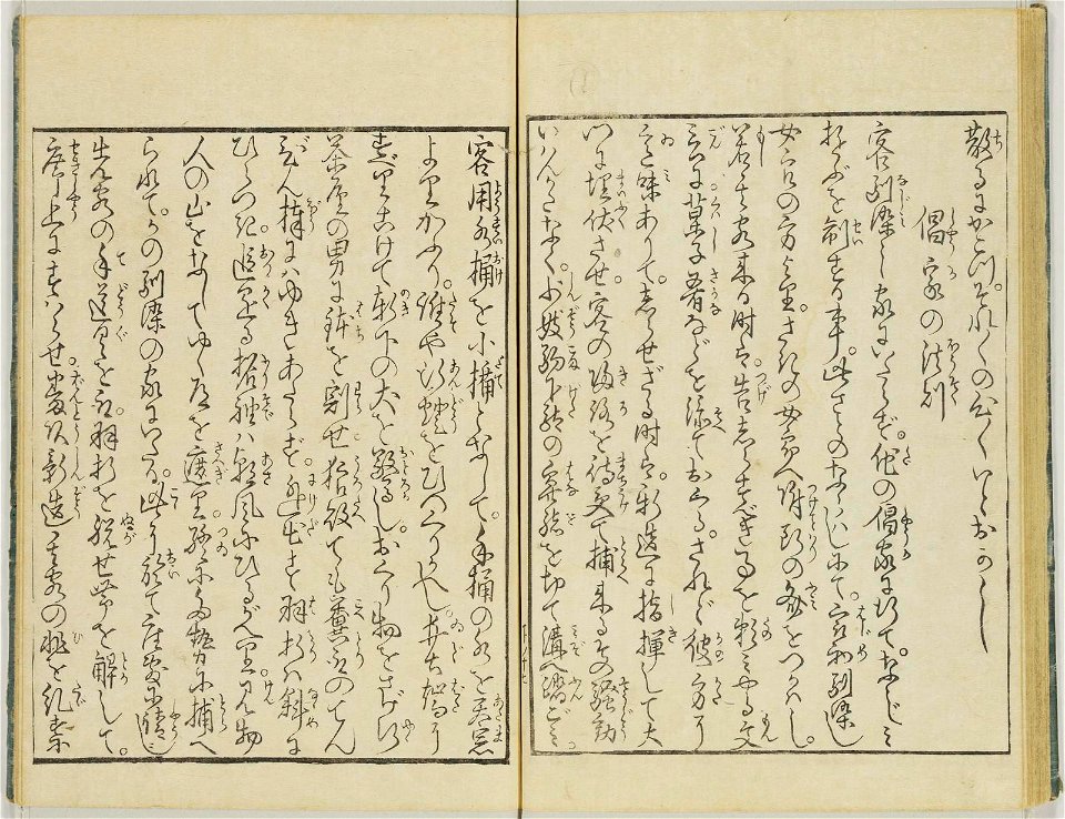 Seiro ehon nenju gyoji 青楼絵本年中行事 (A Picture Book of Annual Events in Yoshiwara) (BM 1979,0305,0.159.2 30)