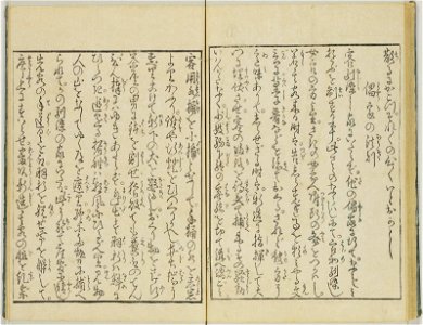 Seiro ehon nenju gyoji 青楼絵本年中行事 (A Picture Book of Annual Events in Yoshiwara) (BM 1979,0305,0.159.2 30)