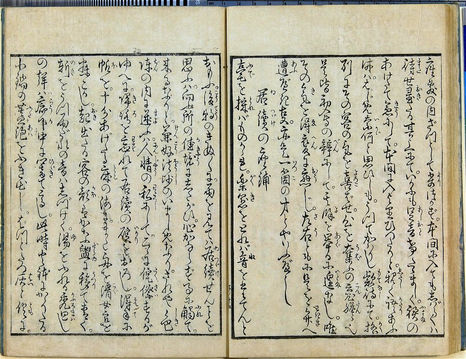 Seiro ehon nenju gyoji 青楼絵本年中行事 (A Picture Book of Annual Events in Yoshiwara) (BM 1979,0305,0.159.1 85)
