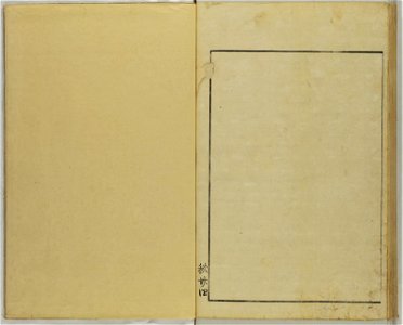 Seiro bijin awase sugata kagami 青楼美人合姿鏡 (A Mirror of Beautiful Women of the Green Houses Compared) (BM 1979,0305,0.124.2 21)