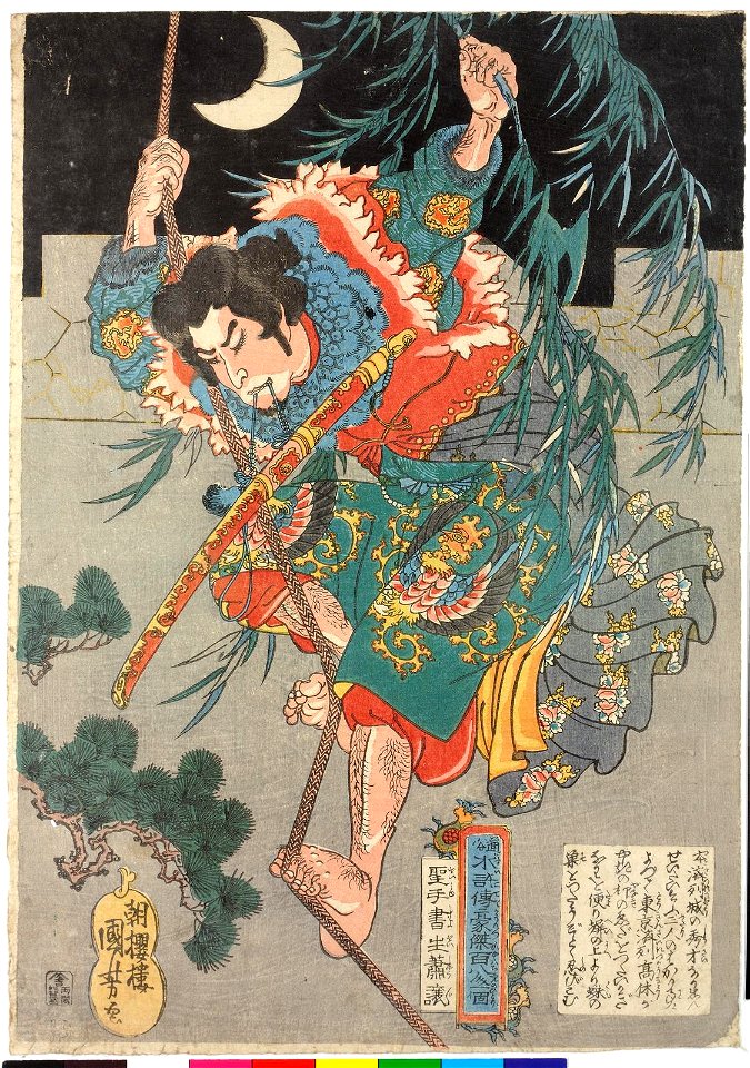 Seishushosei Shojo 聖手書生蕭讓 (Xiao Rang) (BM 2008,3037.10051)