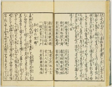 Seiro ehon nenju gyoji 青楼絵本年中行事 (A Picture Book of Annual Events in Yoshiwara) (BM 1979,0305,0.159.2 27)